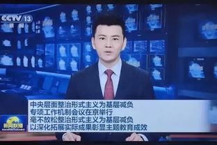 记者：津门虎球衣胸前广告将改为“泰达” 明天明天还无法登场